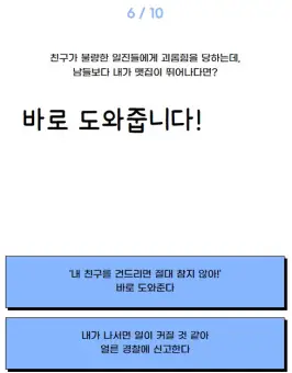 강풀 무빙 초능력 심리테스트