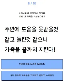 강풀 무빙 초능력 심리테스트