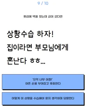 강풀 무빙 초능력 심리테스트