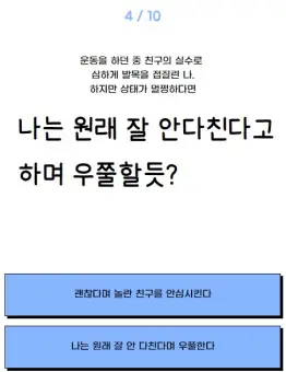 강풀 무빙 초능력 심리테스트