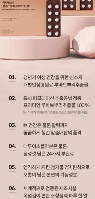 갱년기 영양제 추천 TOP5 비교
