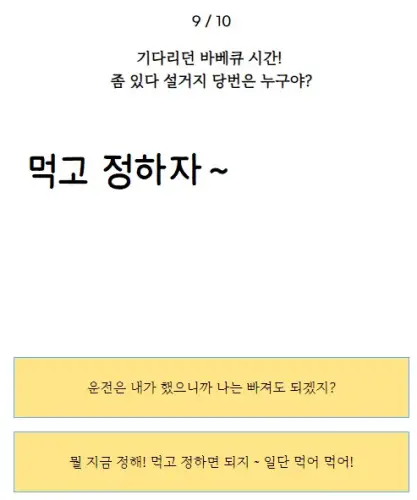 심리테스트 여행시뮬레이션