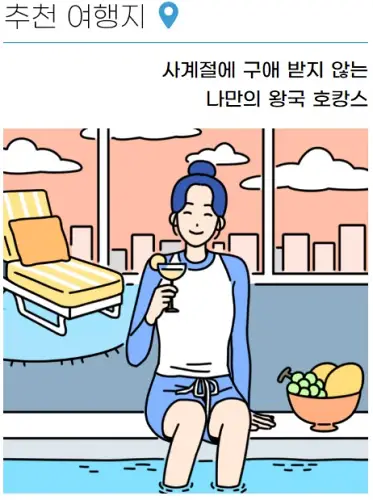 심리테스트 여행시뮬레이션