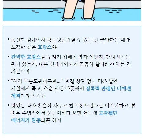 심리테스트 여행시뮬레이션