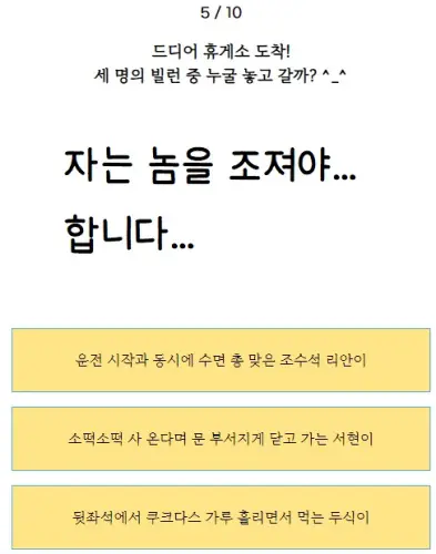 심리테스트 여행시뮬레이션