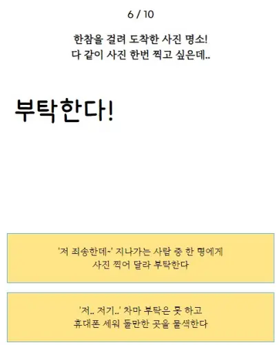 심리테스트 여행시뮬레이션