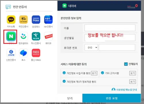 국민건강보험 환급금 조회 안해봤다면 최대 135만원 손해 입니다