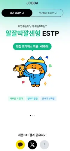 면접 복장 꿀팁7개와 면접관이 보는 내모습은?