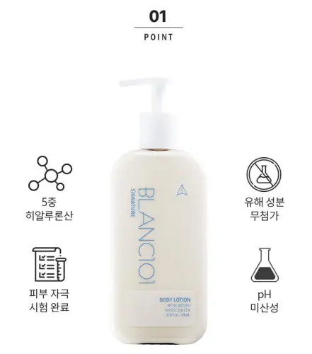 바디로션 추천 순위 TOP5 특징을 한번에 정리
