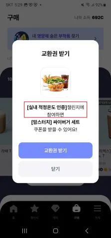 발로소득 앱테크 간단요약 설명