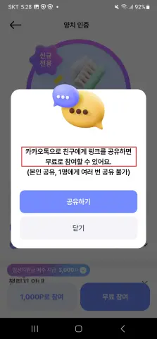 발로소득 앱테크 간단요약 설명