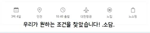 일본 온천여행 패키지 추천 3박4일 낭만있게 겨울 추억 만들기