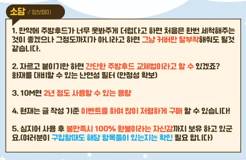 주방후드 청소 하지말고 간편하게 교체하여 유지하는법