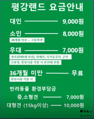 포천 가볼만한곳 예약과 정보 베스트3