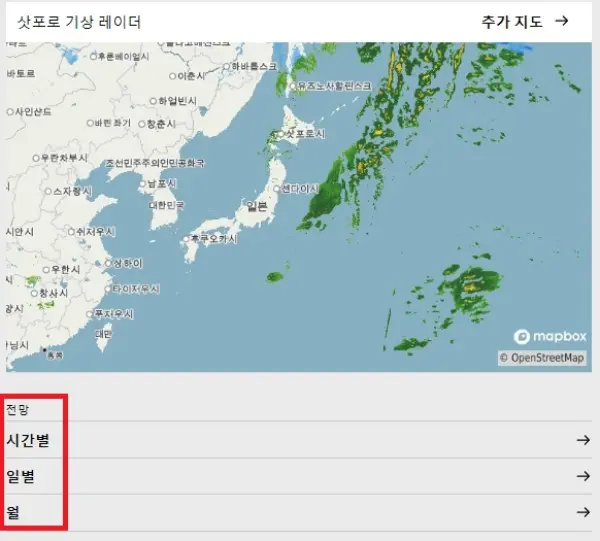 11월,12월,24년1월 삿포로 날씨 미리 확인하는법 배우기! 11월,12월,24년1월 삿포로 날씨 미리 확인하는법 배우기!