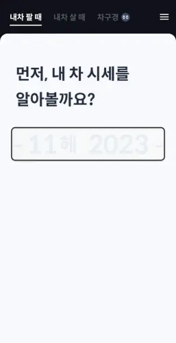 중고차 500만원대 추천 살펴보고 비교법을 배우자