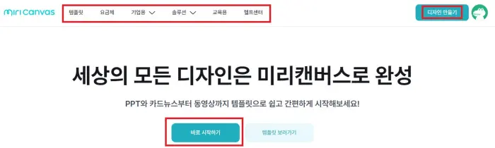 블로그 대표사진,썸네일 1분만에 무료로 간단하게 만들기