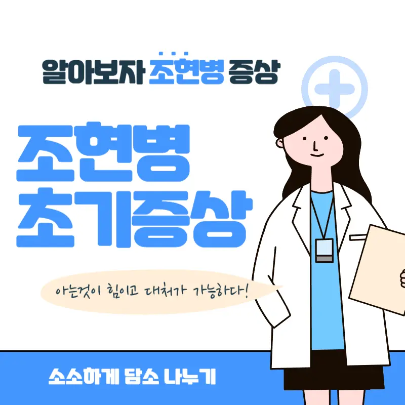 조현병 초기증상 9가지 알아보고 테스트 진행