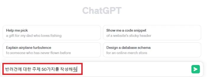 챗 GPT 애드센스 승인글 작성법 BEST4 핵심 경험을 배우자