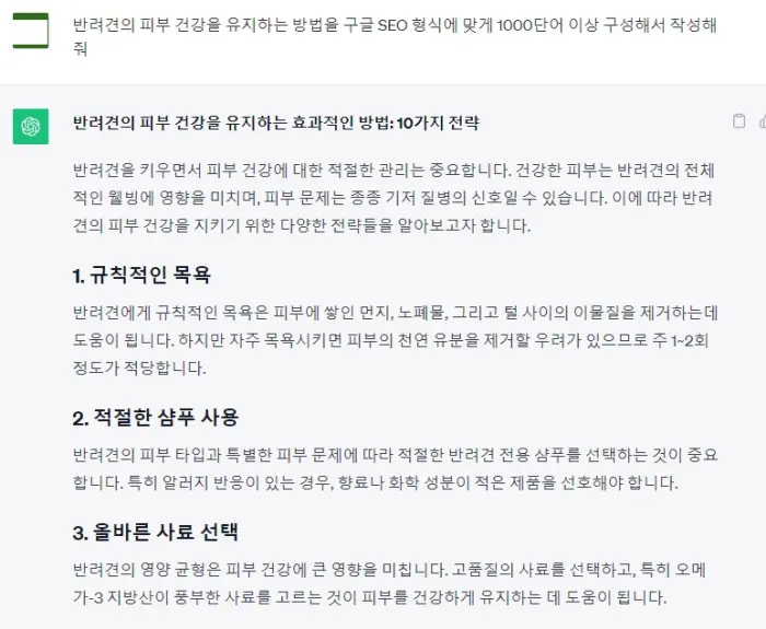 챗 GPT 애드센스 승인글 작성법 BEST4 핵심 경험을 배우자