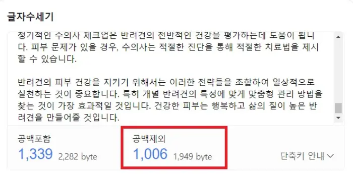 챗 GPT 애드센스 승인글 작성법 BEST4 핵심 경험을 배우자