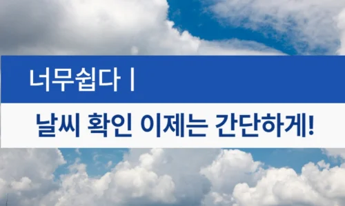 대만 날씨 1월, 2월, 3월 월별 미리 보는법 유용한 정보!