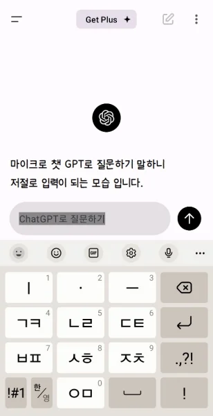 자이언티 AI 챗 GPT 앱 사용법 완벽 정리!