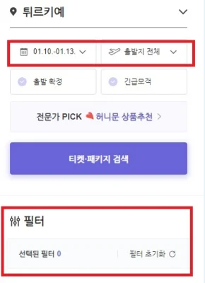 튀르키예 패키지 여행 5분만에 찾고 빠르게 비교 하는법