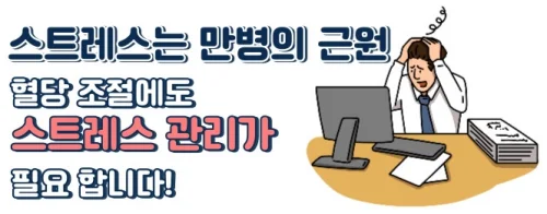 혈당 낮추는법 순서대로 실천하여 건강한 일상생활 찾기