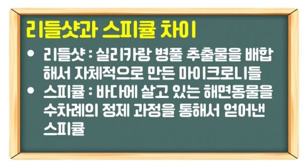 다이소 리들샷 효과 및 부작용과 사용법 정리, 7가지 궁금증 해결