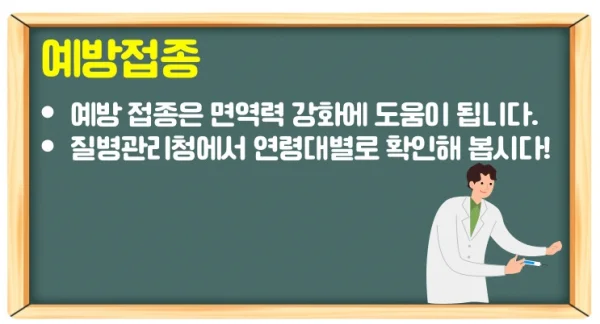 감기 잔병치레 예방 면역력 높이는 방법 13가지