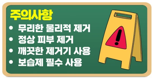 발 각질제거 순서와 주의점 깔끔 정리