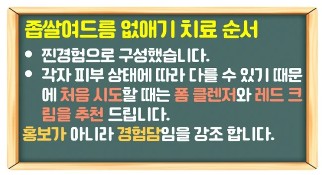 찐 경험이 말해주는 좁쌀여드름 없애기 치료 5가지 순서