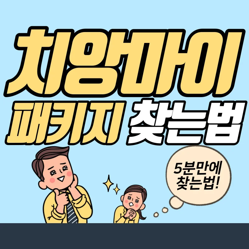 태국 치앙마이 패키지 또는 자유여행 투어 5분만에 찾는 법!