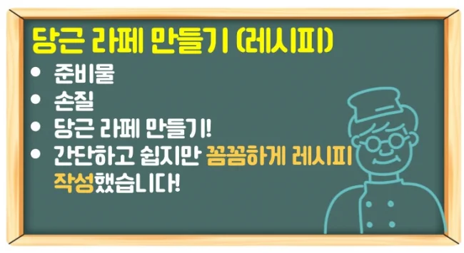 당근 라페 효능 9가지를 알아보고 당근 라페 만들기를 해보자!