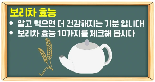 당뇨 예방에 좋은 보리차 효능 10가지 물 대신 먹어도 될까?