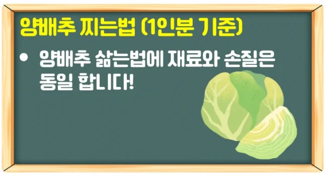 양배추 삶는법과 찌는법을 배워 간단한 요리해 먹기!