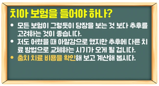 어린이 청소년 성인 충치 치료 비용 방법과 재료에 따라 다르다!