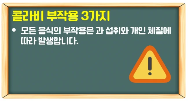 콜라비 효능과 부작용 및 하루 권장 섭취량을 알아보자