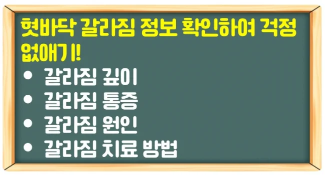 혓바닥 갈라짐 원인과 치료방법을 알고 통증을 해결해 보자!