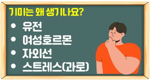 기미크림 추천과 기미 없애는법 3가지로 피부 관리