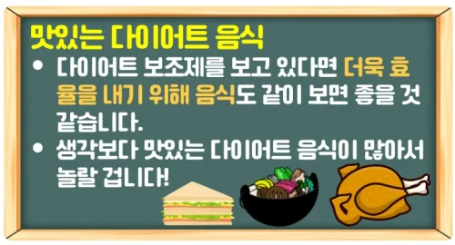 맛있는 다이어트 음식 7가지 평소 식단에서 1개씩 변경해 보자