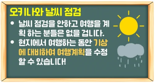 오키나와 항공권 비행기표 저렴하게 비교 5분만 집중하자!