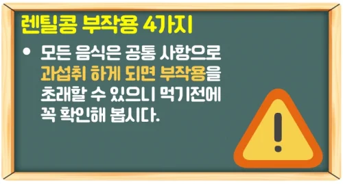 렌틸콩 효능과 부작용 알고 요리해서 먹는법(당뇨와 체중관리)