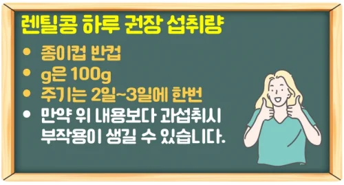 렌틸콩 효능과 부작용 알고 요리해서 먹는법(당뇨와 체중관리)