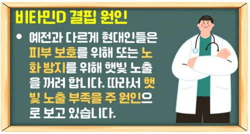 비타민D 결핍 부족증상 주사 또는 영양제로 하루권장량 추천