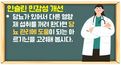 아르기닌 효능과 부작용 모르면 간수치 올라 간손상 올 수 있다!