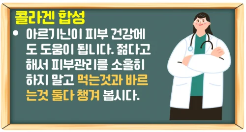 아르기닌 효능과 부작용 모르면 간수치 올라 간손상 올 수 있다!