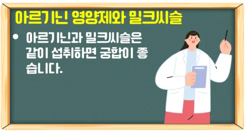 아르기닌 효능과 부작용 모르면 간수치 올라 간손상 올 수 있다!