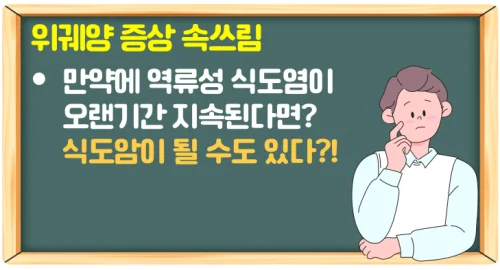 위궤양 원인과 증상이 위암과 관련이 있을까? 가능성 확인!